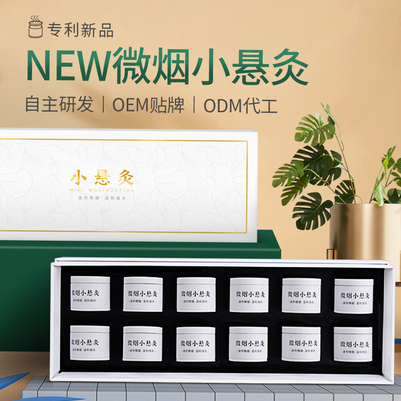 微烟小悬灸 订做小悬灸小灸筒器具 南阳万象城awc药业贴牌代工