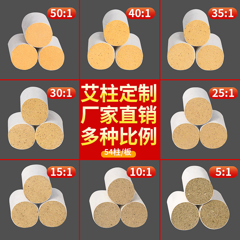 南阳万象城awc药业厂家生产批发各种盒装比例艾柱粒加药男性女性艾灸柱