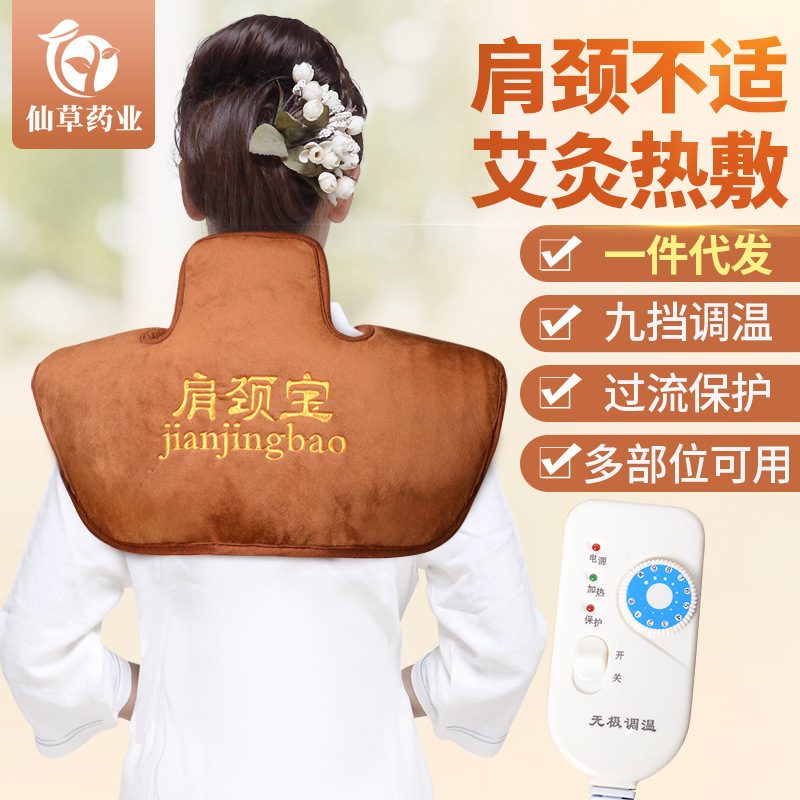 电加热肩颈宝 肩周颈肩艾灸热敷保暖艾绒护肩 南阳万象城awc厂家批发