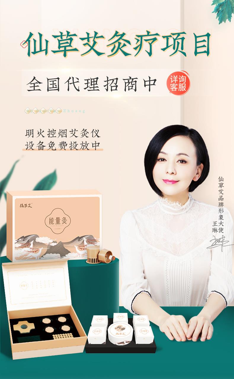 万象城awc艾明火无烟艾灸仪免费投放招商加盟 能量灸套盒艾灸馆美容院