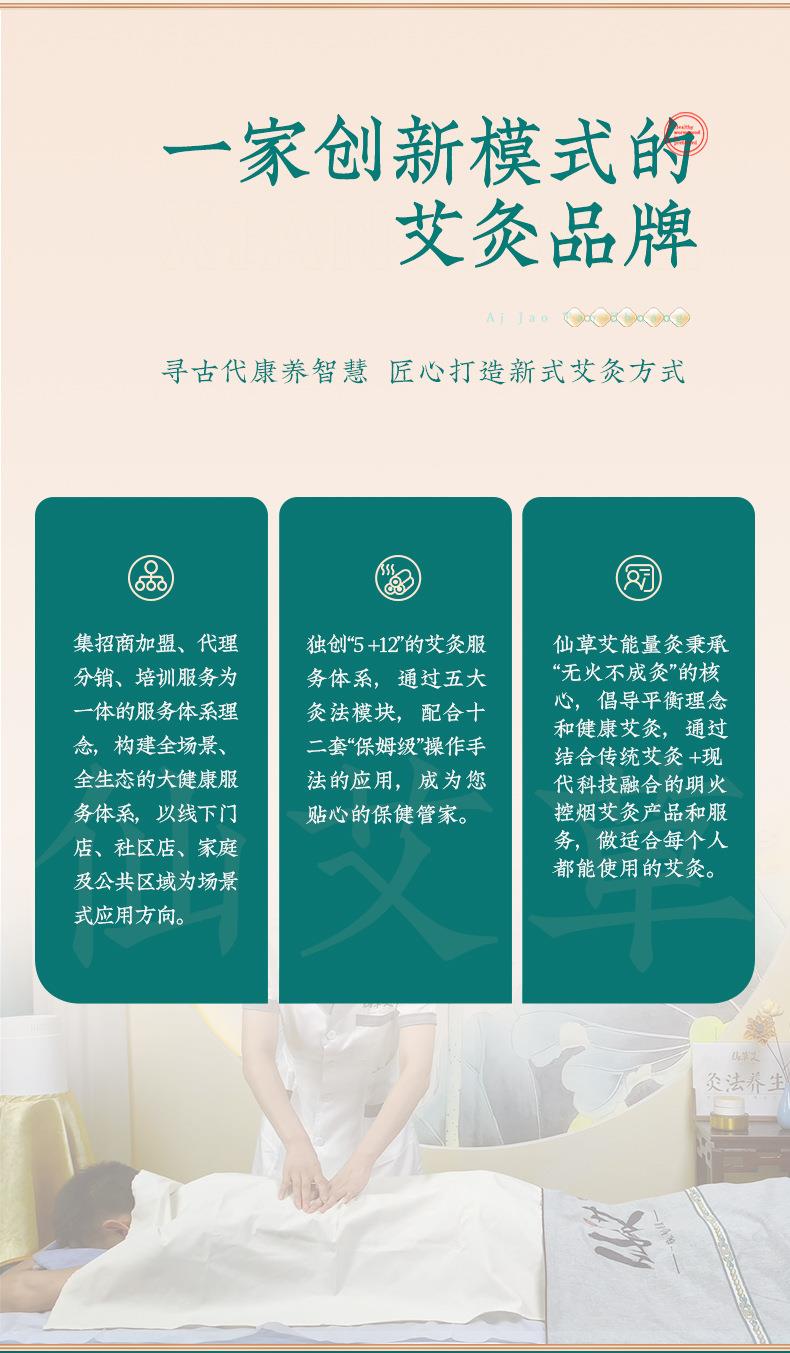 万象城awc艾明火无烟艾灸仪免费投放招商加盟 能量灸套盒艾灸馆美容院