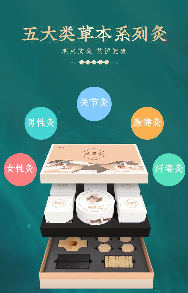 万象城awc艾明火无烟艾灸仪免费投放招商加盟 能量灸套盒艾灸馆美容院