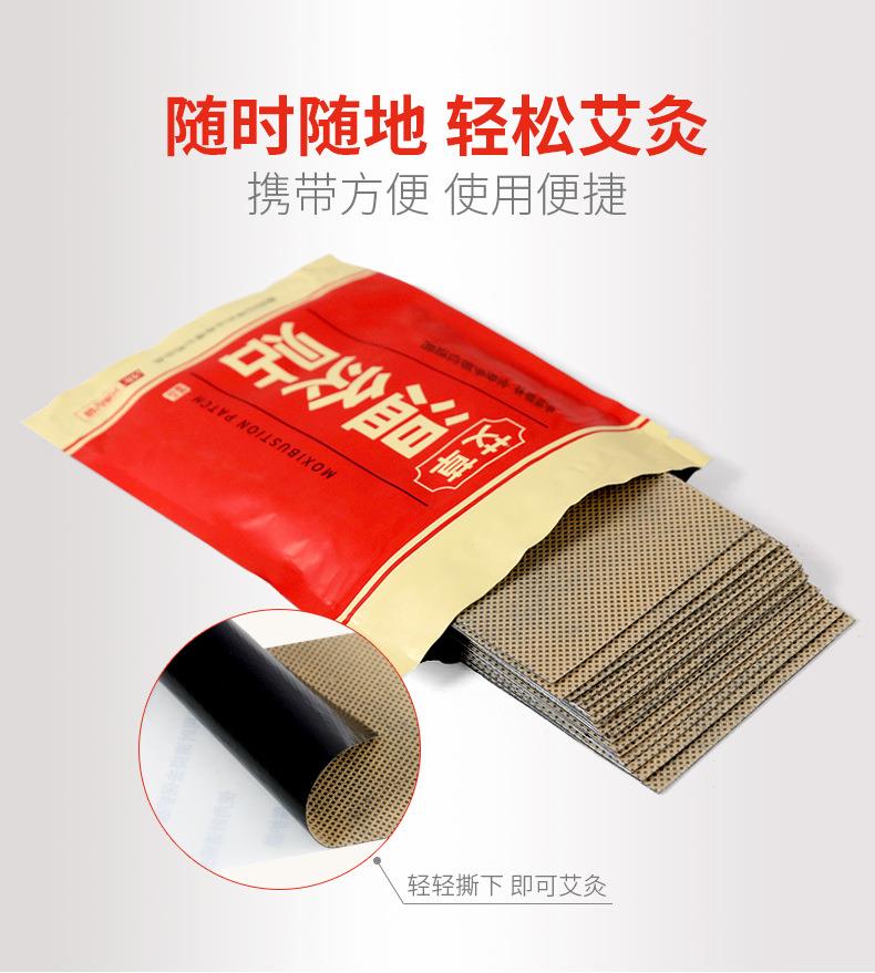 妙艾堂盒装温灸贴 艾草贴颈椎贴肩颈贴 跨境产品货源艾灸贴膝盖