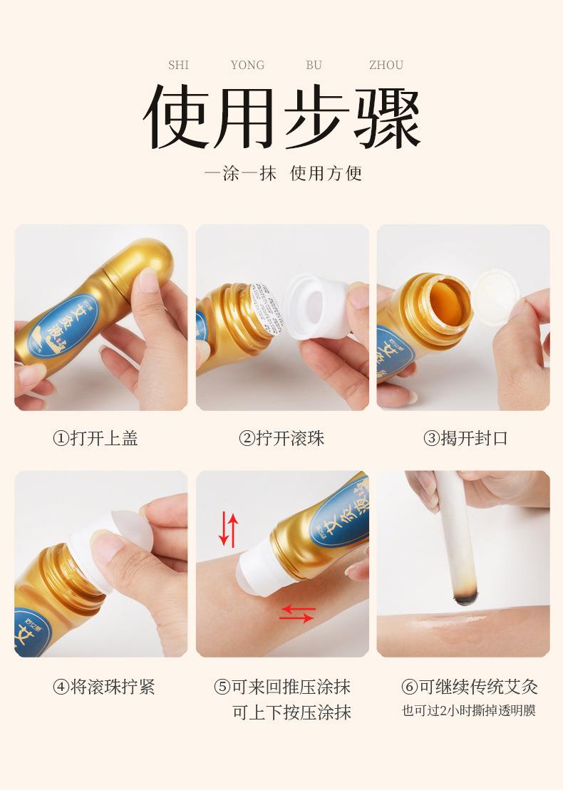 批发艾灸液 滚珠式艾绒液艾草膝盖肩颈关节液体成膜美容院精油