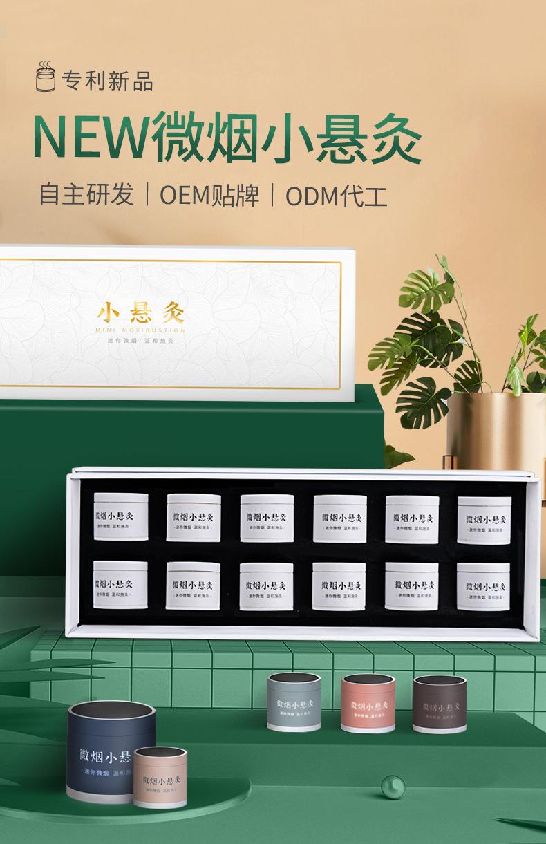 微烟小悬灸 订做小悬灸小灸筒器具 南阳万象城awc药业贴牌代工