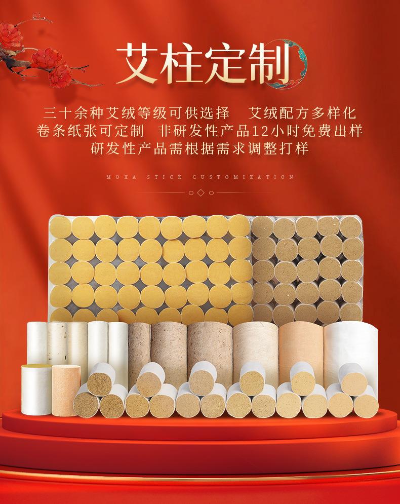 南阳万象城awc药业厂家生产批发各种盒装比例艾柱粒加药男性女性艾灸柱