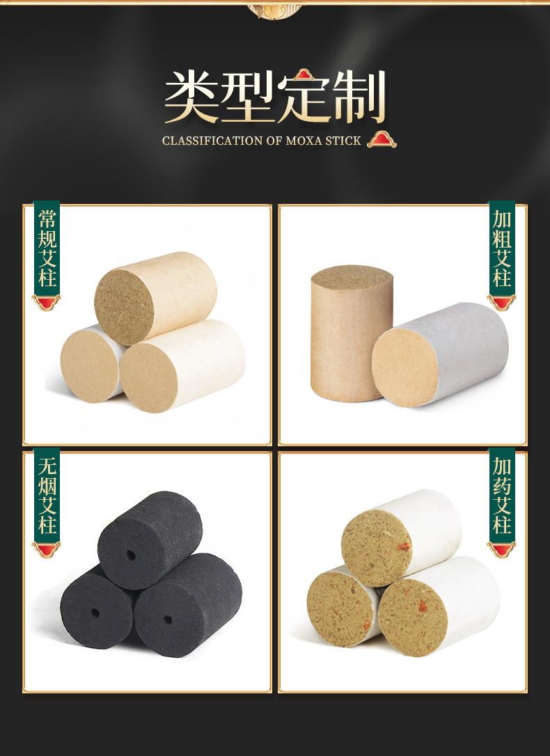 南阳万象城awc药业厂家生产批发各种盒装比例艾柱粒加药男性女性艾灸柱