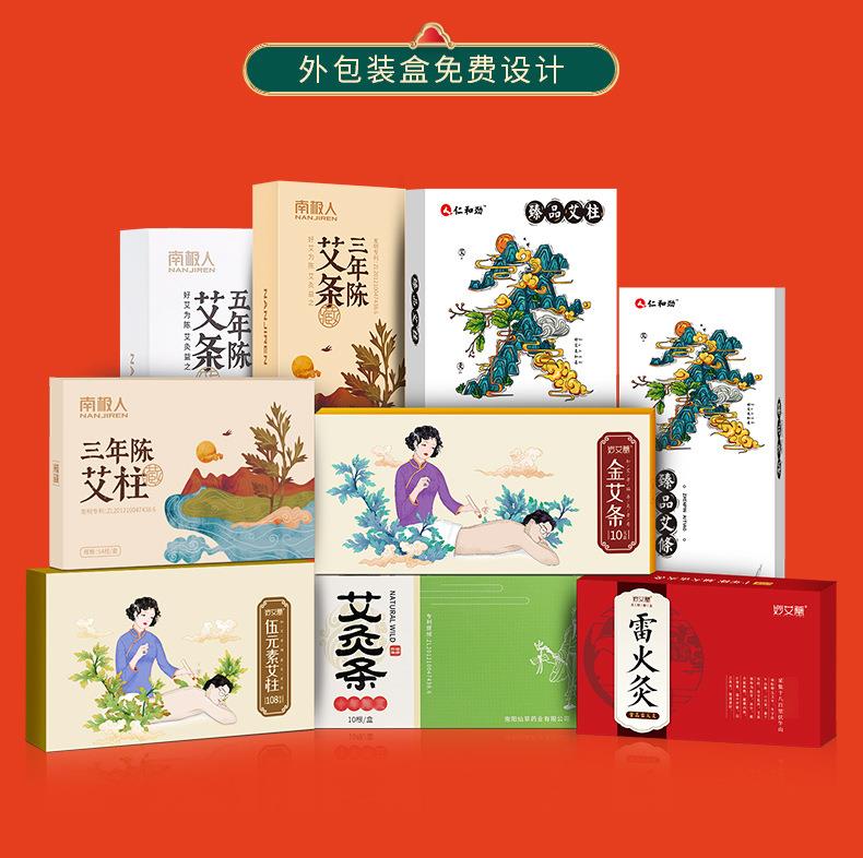 南阳万象城awc药业厂家生产批发各种盒装比例艾柱粒加药男性女性艾灸柱