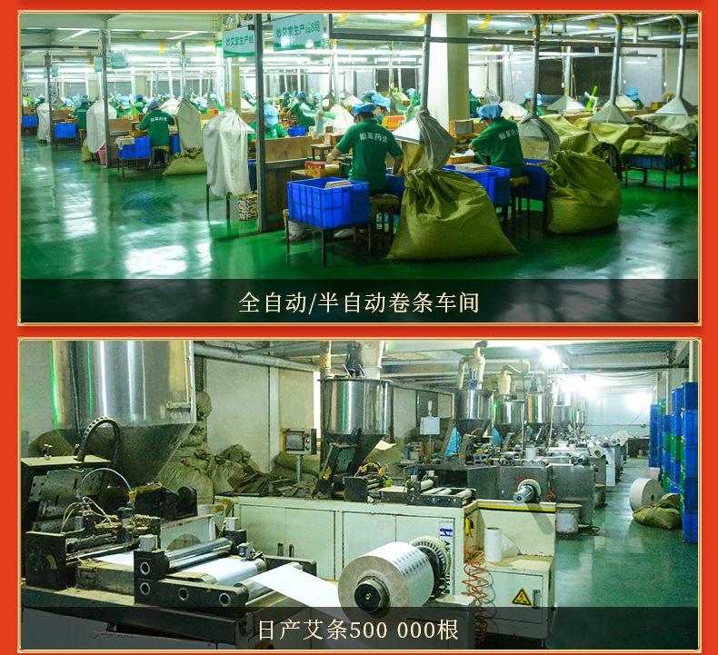 南阳万象城awc药业厂家生产批发各种盒装比例艾柱粒加药男性女性艾灸柱